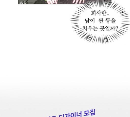 한강예찬 12화 10