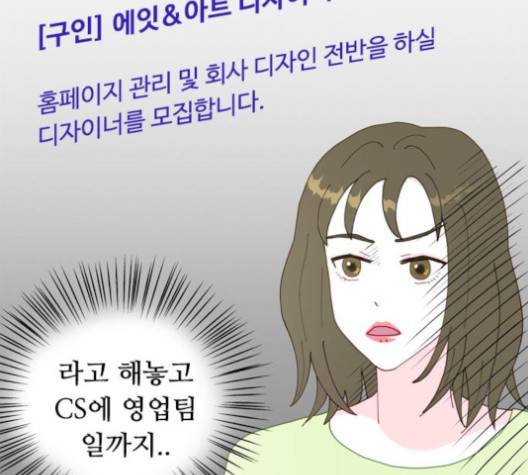 한강예찬 12화 11