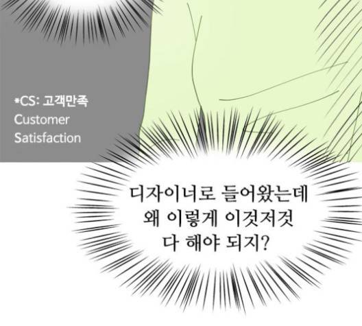 한강예찬 12화 12