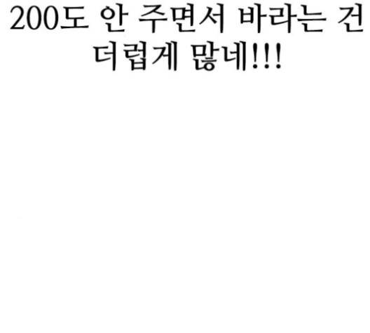 한강예찬 12화 14
