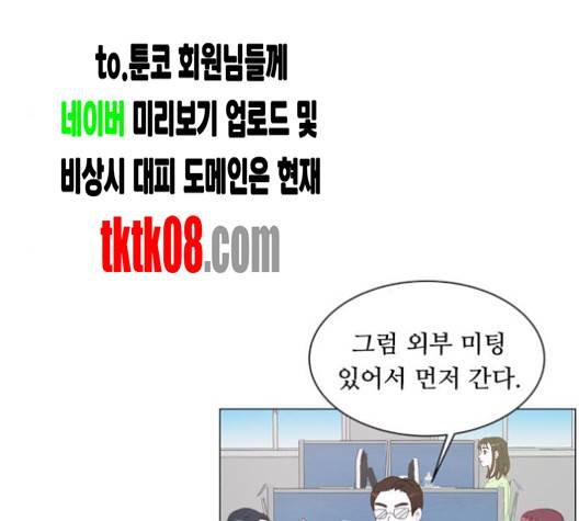 한강예찬 12화 16
