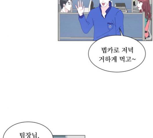 한강예찬 12화 17