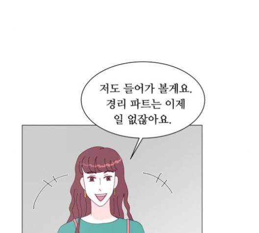 한강예찬 12화 20