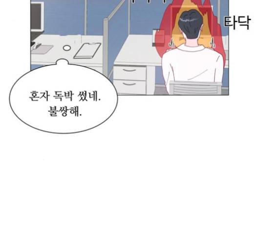 한강예찬 12화 25