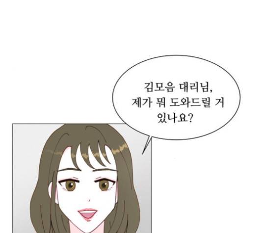 한강예찬 12화 26