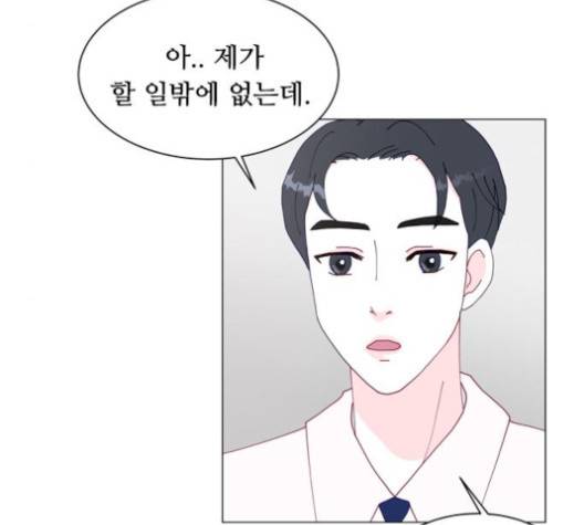 한강예찬 12화 28