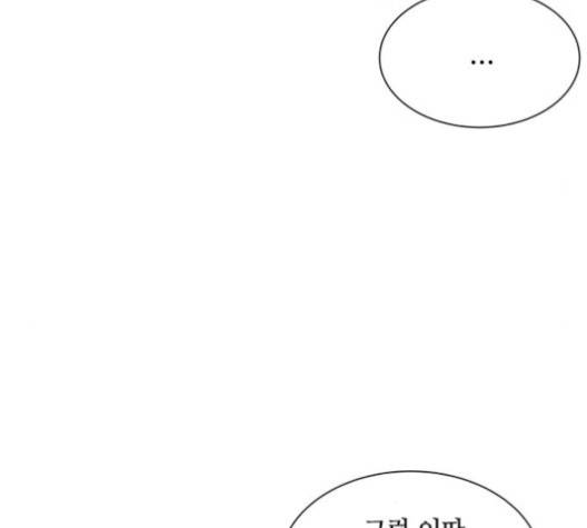 한강예찬 12화 29