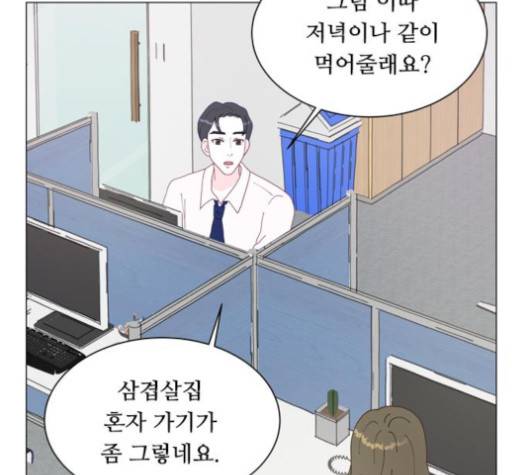 한강예찬 12화 30