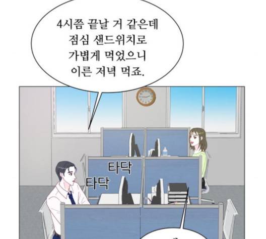 한강예찬 12화 32