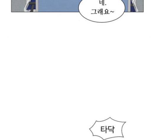 한강예찬 12화 33