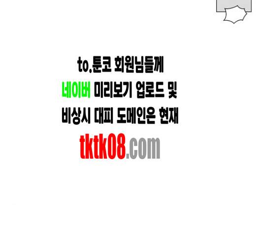 한강예찬 12화 35