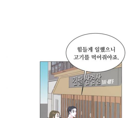 한강예찬 12화 38