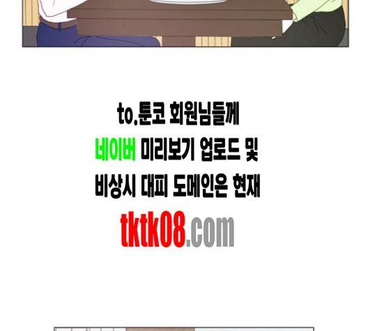한강예찬 12화 41