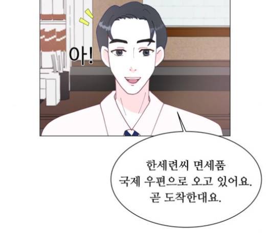 한강예찬 12화 42