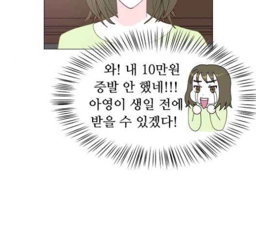 한강예찬 12화 44