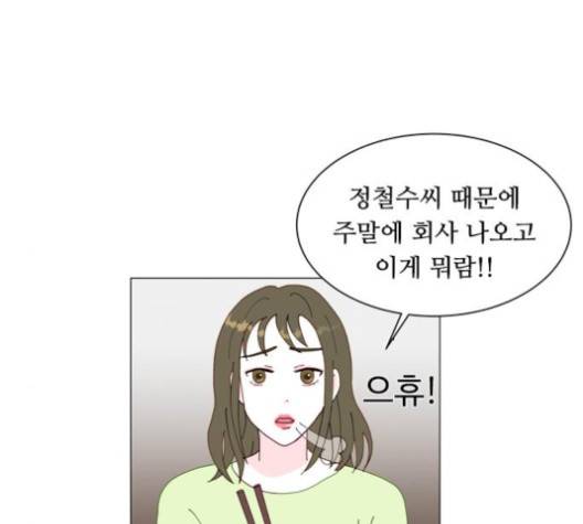한강예찬 12화 49