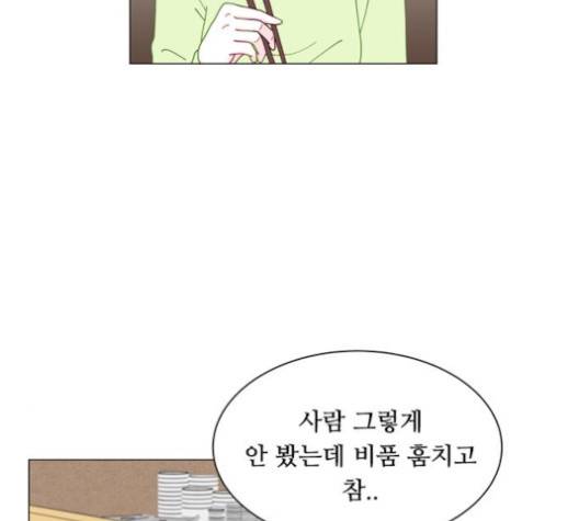 한강예찬 12화 50