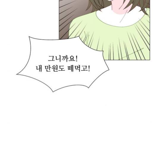 한강예찬 12화 53