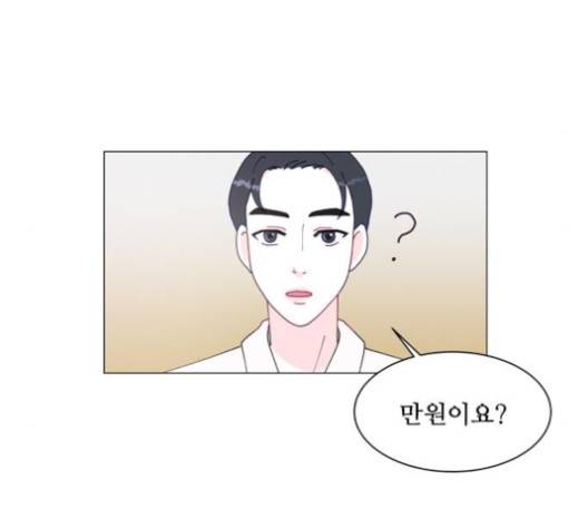 한강예찬 12화 54