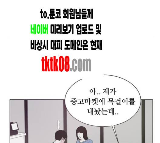 한강예찬 12화 55