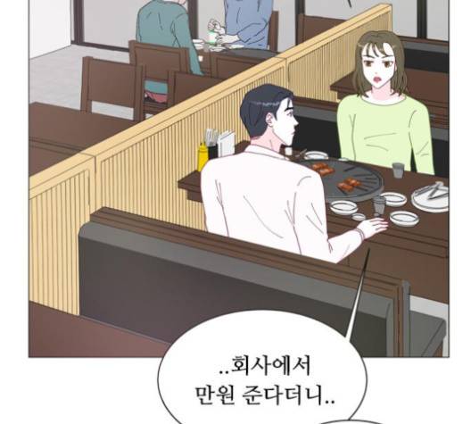 한강예찬 12화 56