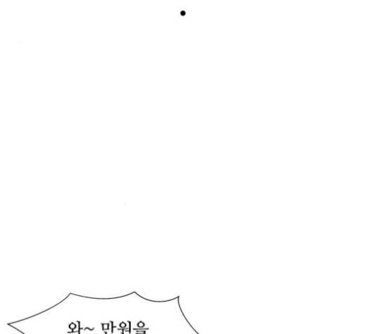 한강예찬 12화 58