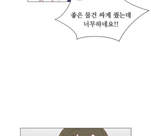 한강예찬 12화 60