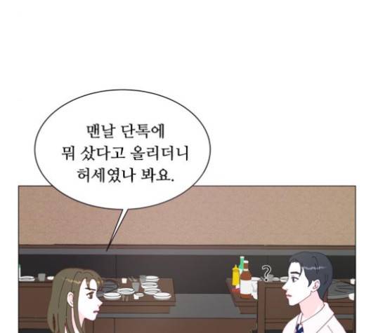 한강예찬 12화 62