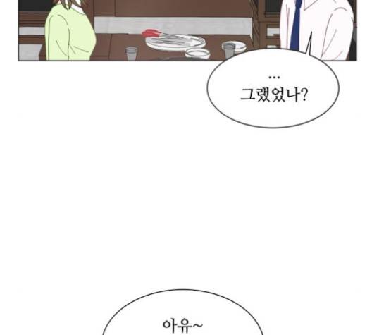 한강예찬 12화 63