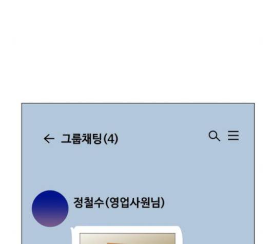한강예찬 12화 65