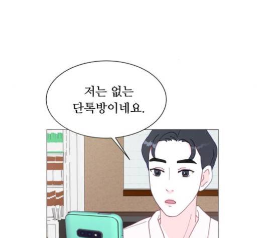 한강예찬 12화 67