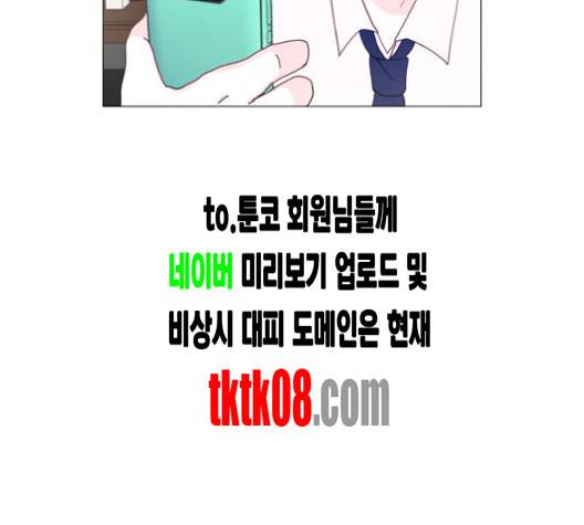 한강예찬 12화 68