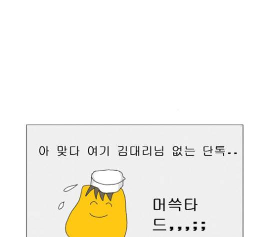한강예찬 12화 70