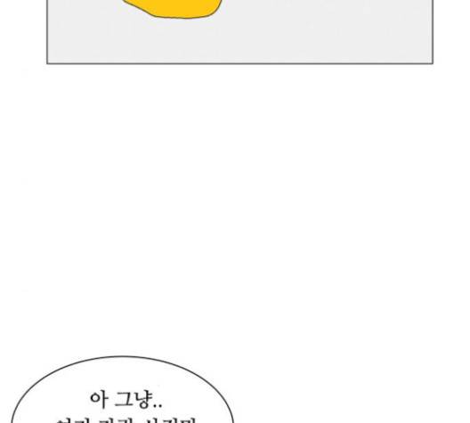 한강예찬 12화 71