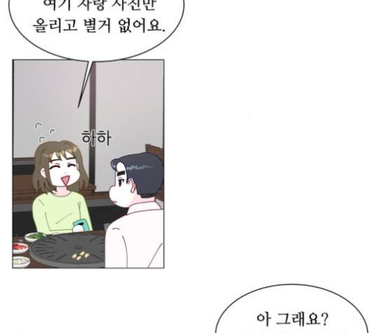 한강예찬 12화 72