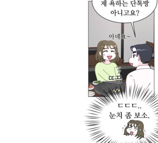 한강예찬 12화 73