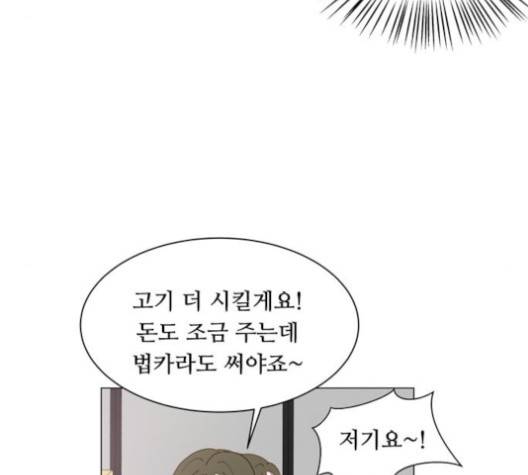 한강예찬 12화 74