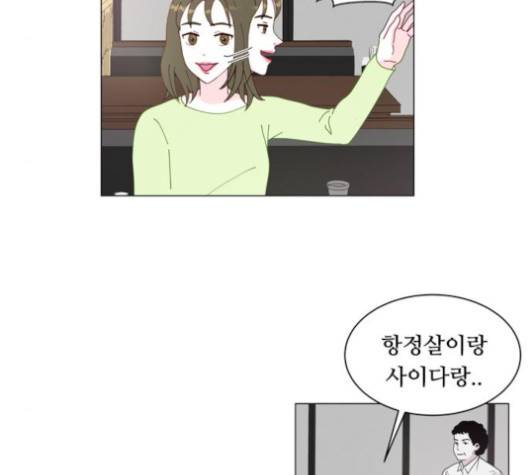 한강예찬 12화 75