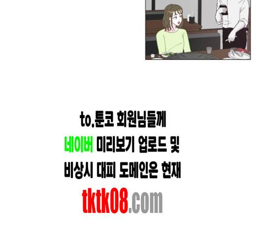 한강예찬 12화 76