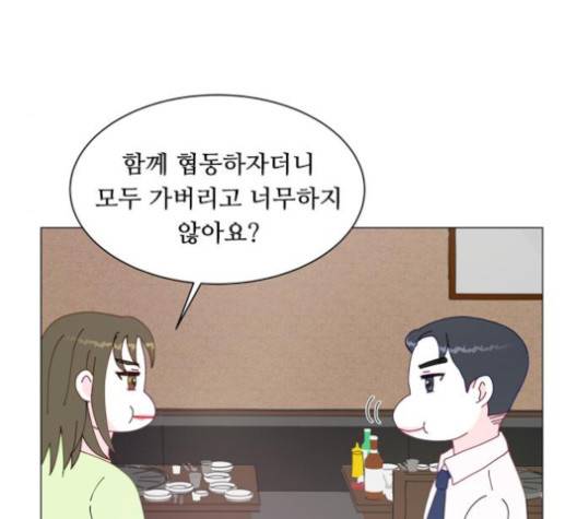 한강예찬 12화 80
