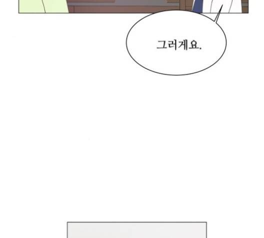 한강예찬 12화 81