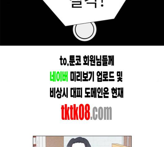 한강예찬 12화 85