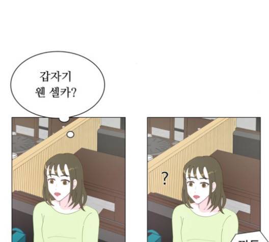 한강예찬 12화 87