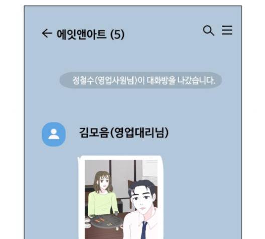 한강예찬 12화 89