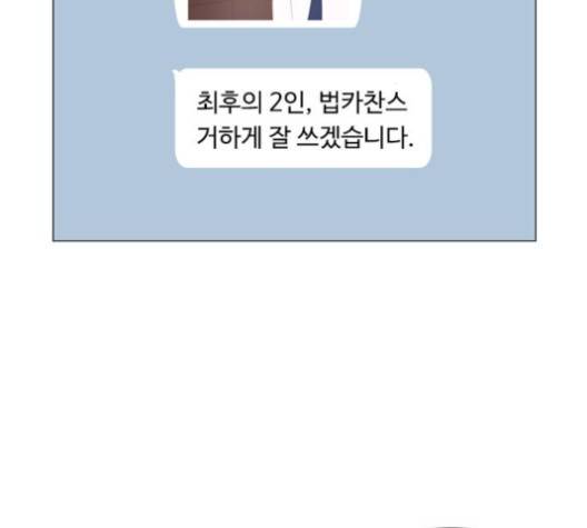 한강예찬 12화 90