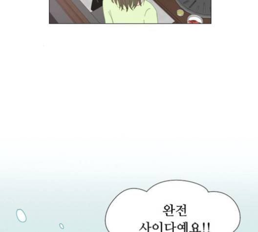한강예찬 12화 93