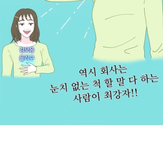 한강예찬 12화 95