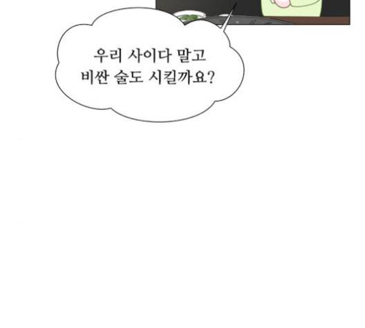 한강예찬 12화 97
