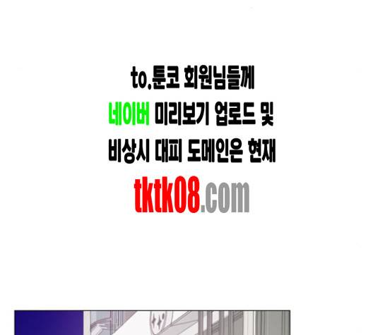 한강예찬 12화 98