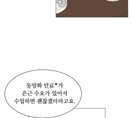 한강예찬 12화 101